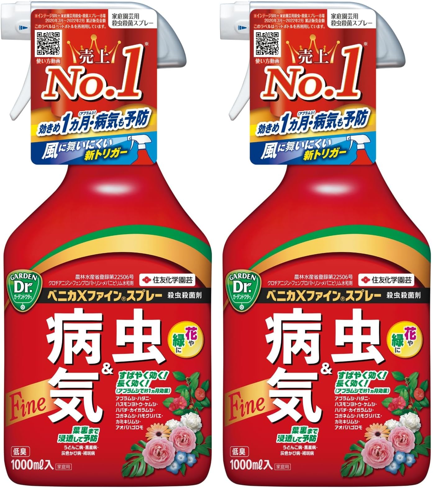 【ゲンゲンムシ様】専用・肌(珈琲)300g×2袋≪フォロー割特価≫ Amazon.co.jp: KINCHO園芸 殺虫殺菌剤 ベニカXファインスプレー 1000ml